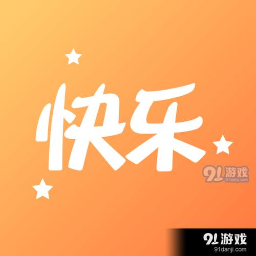 快乐下载2026