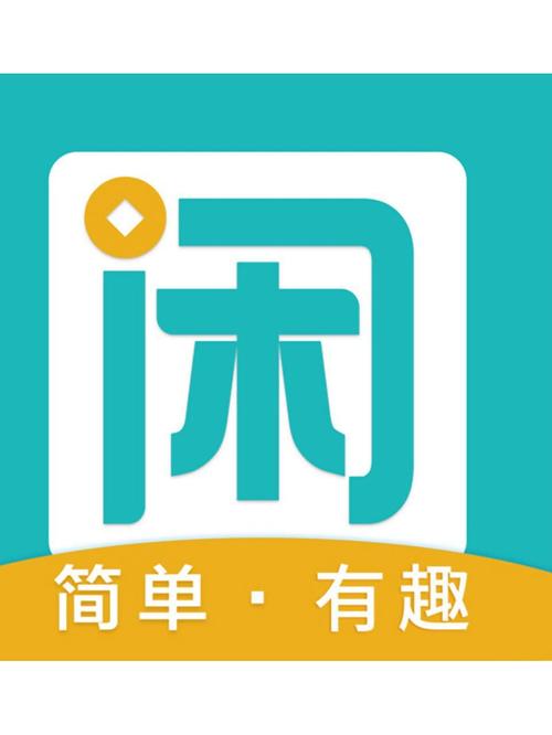 趣闲赚app下载2026