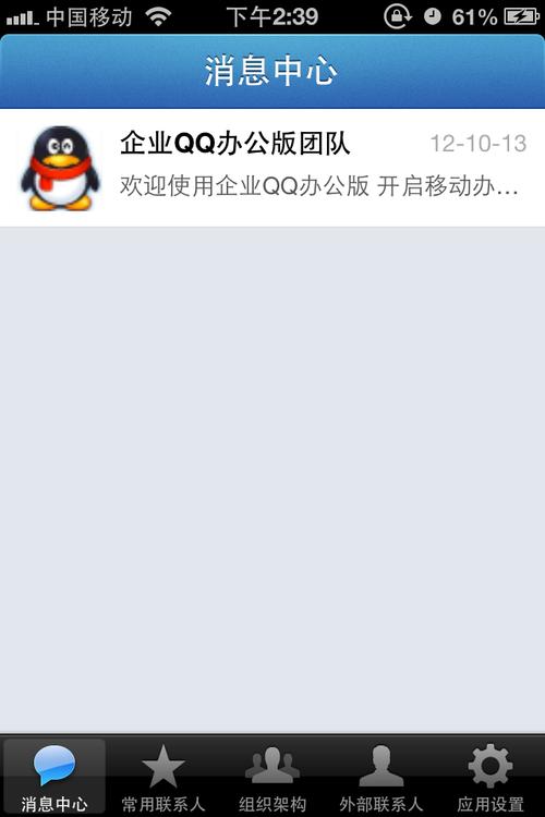 企业qq2026