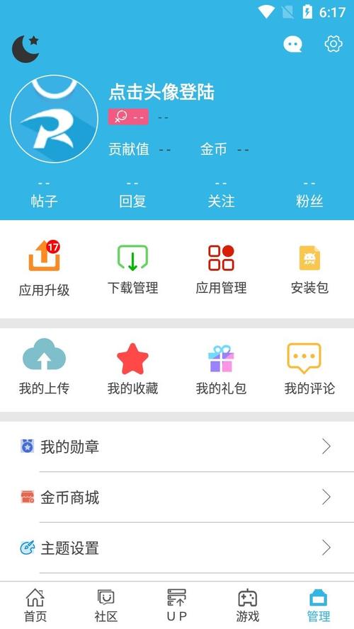 轻天空下载安装2026