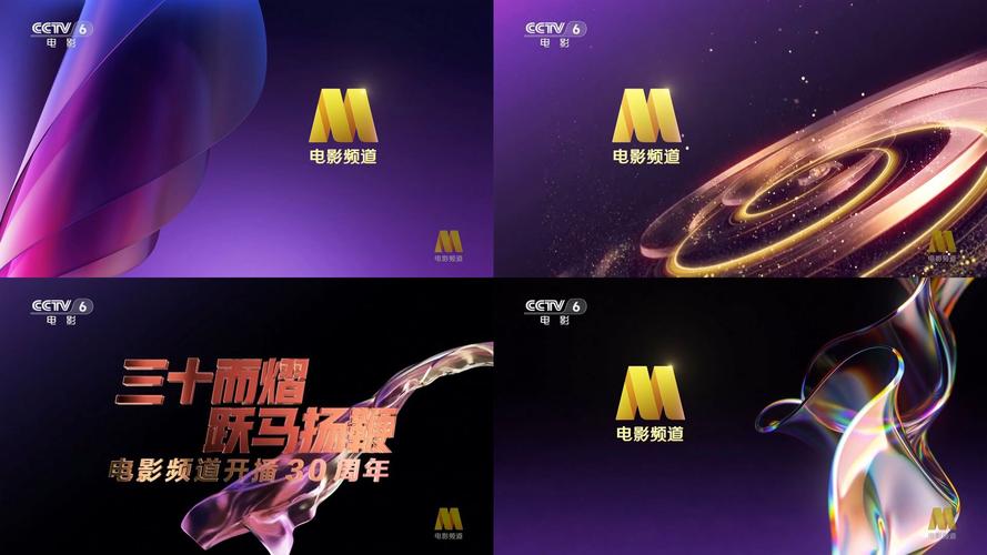 cctv央视频道2026