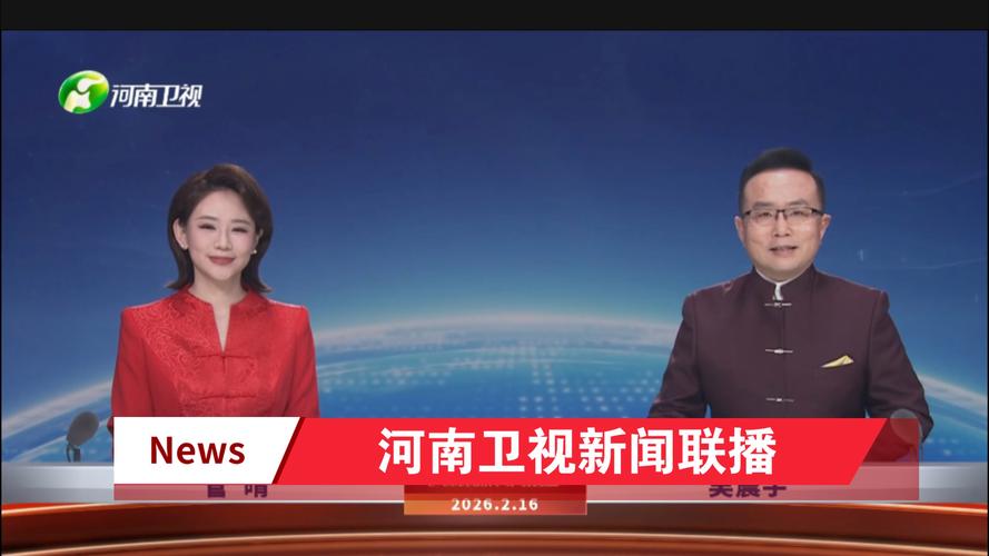 河南卫视频道2026