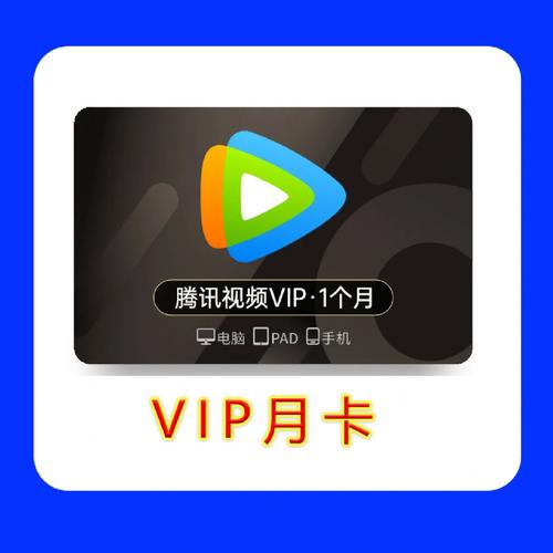 视频会员2026