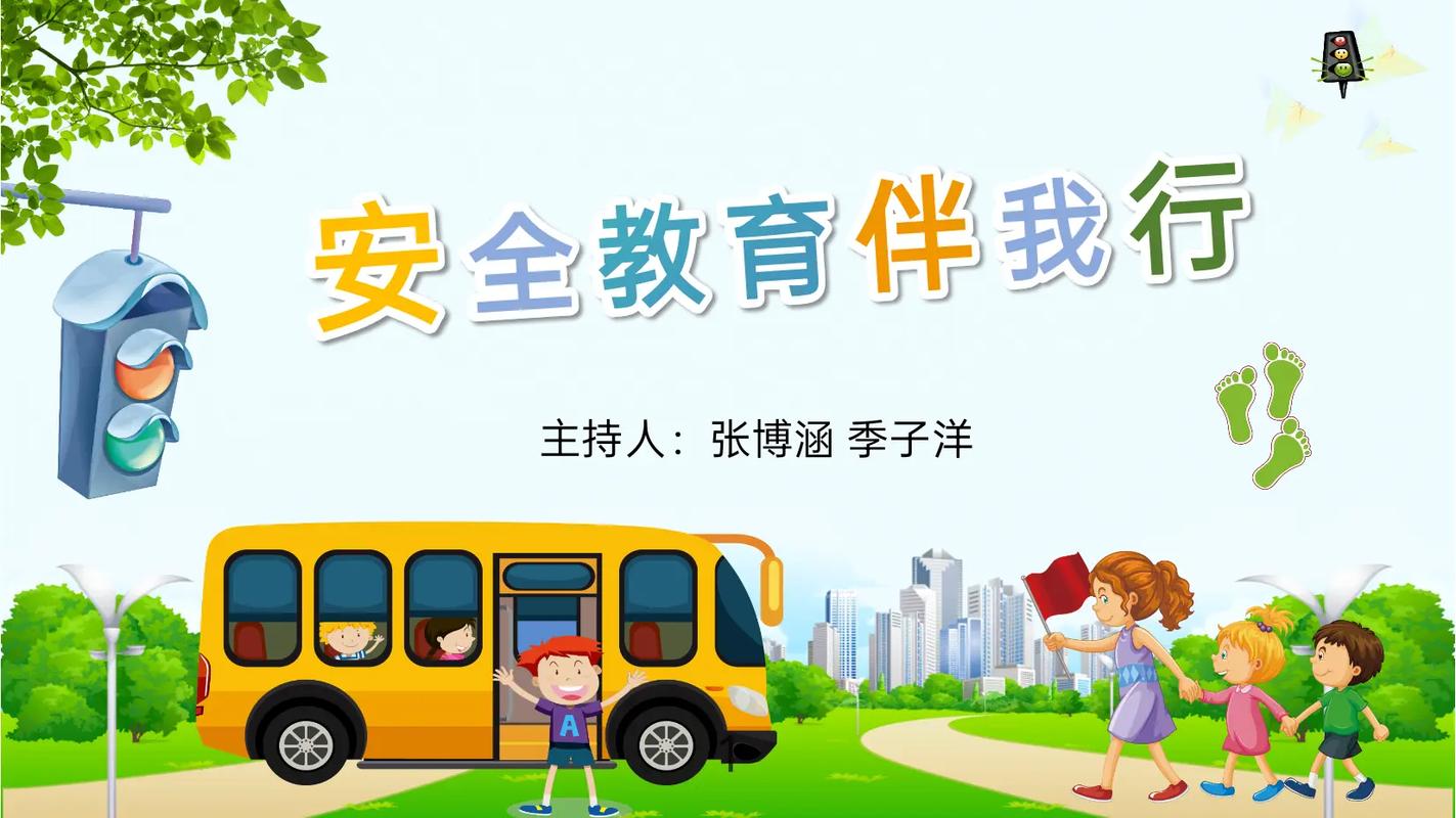 安全教育视频2026