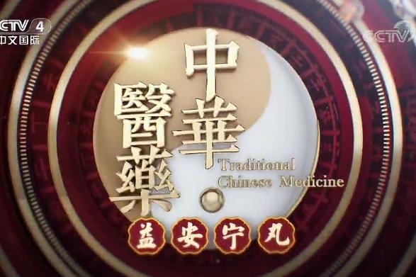 中华医药视频全集2026