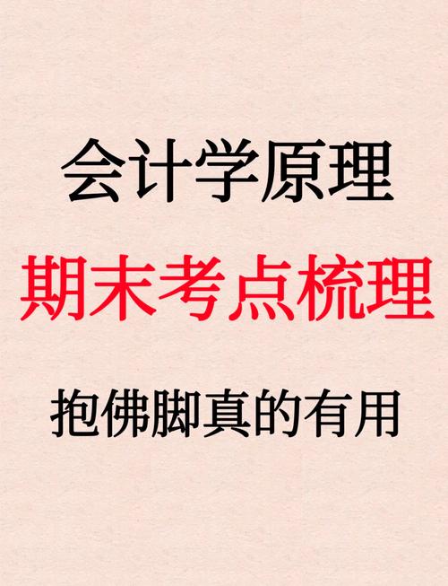 会计学原理视频2026