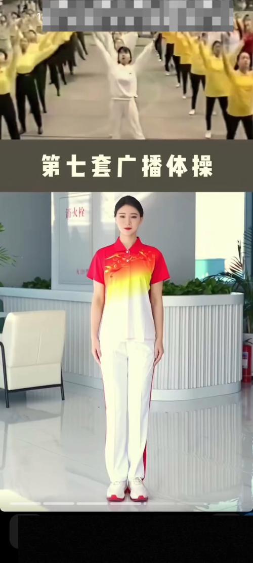 第七套广播体操视频2026