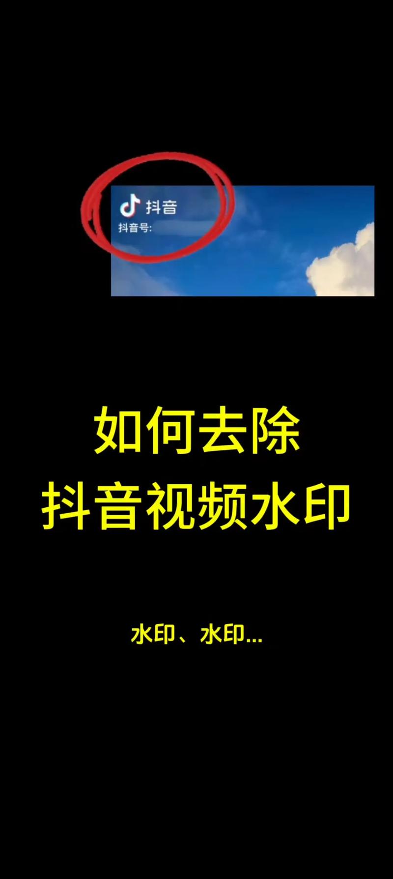 视频怎么去除水印2026