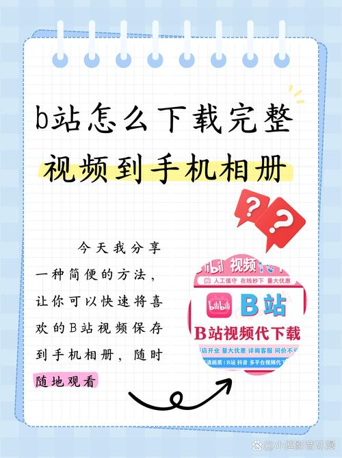 如何下载bilibili的视频2026