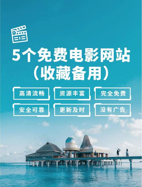 免费的视频网站2026