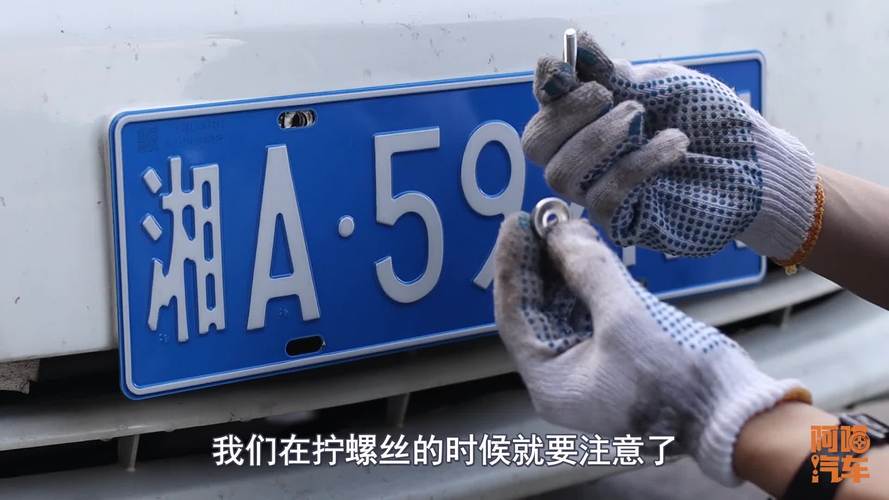 车牌安装视频教程2026