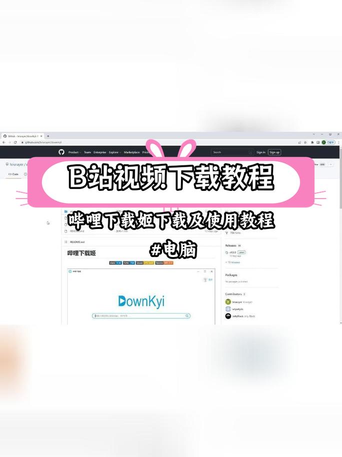 b站视频怎么下载到电脑上2026
