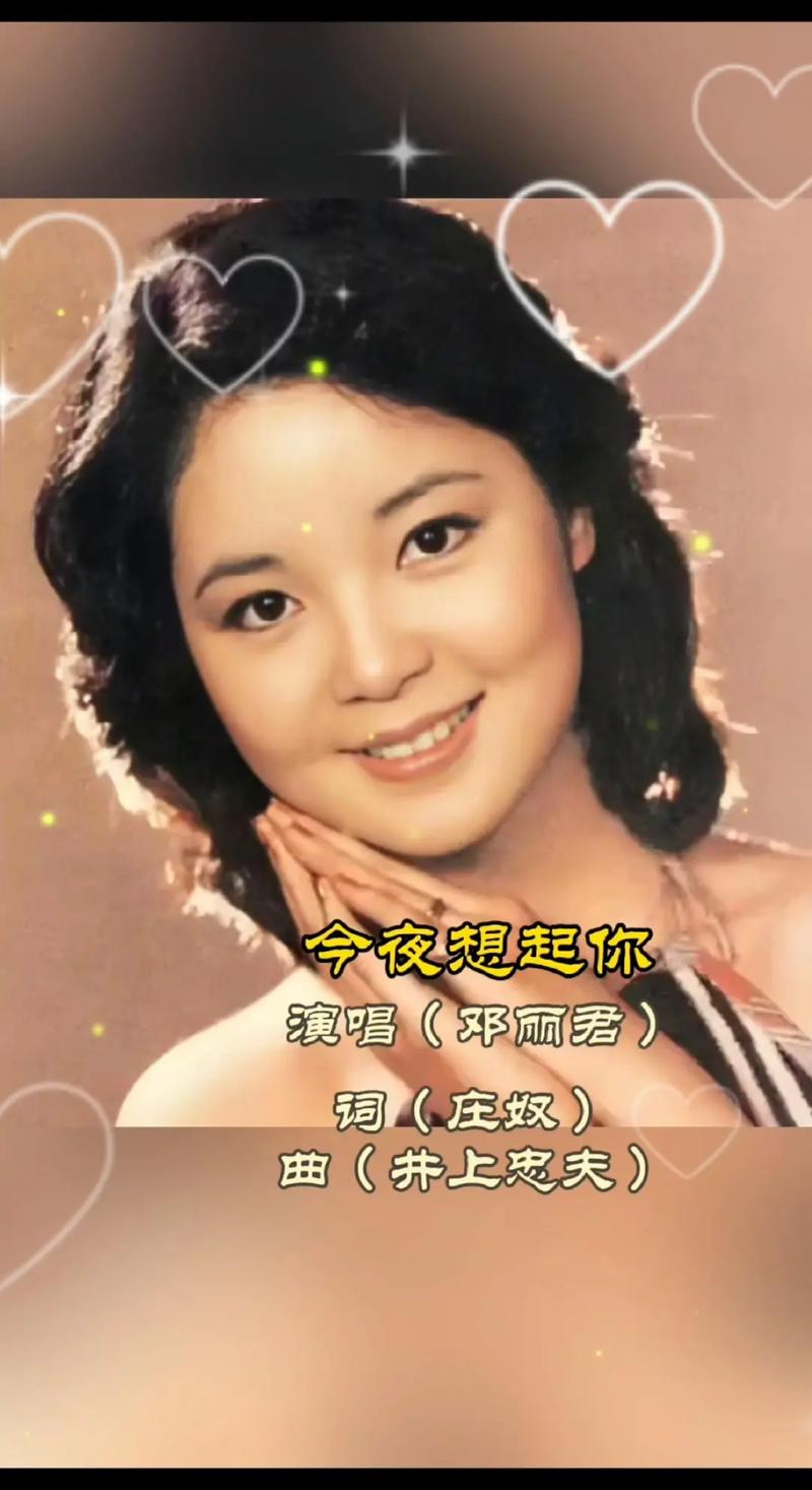 邓丽君歌曲视频2026