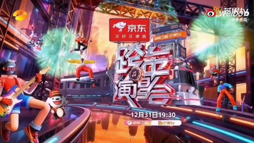 湖南经视频道在线直播2026