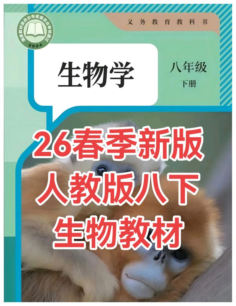 生物视频2026
