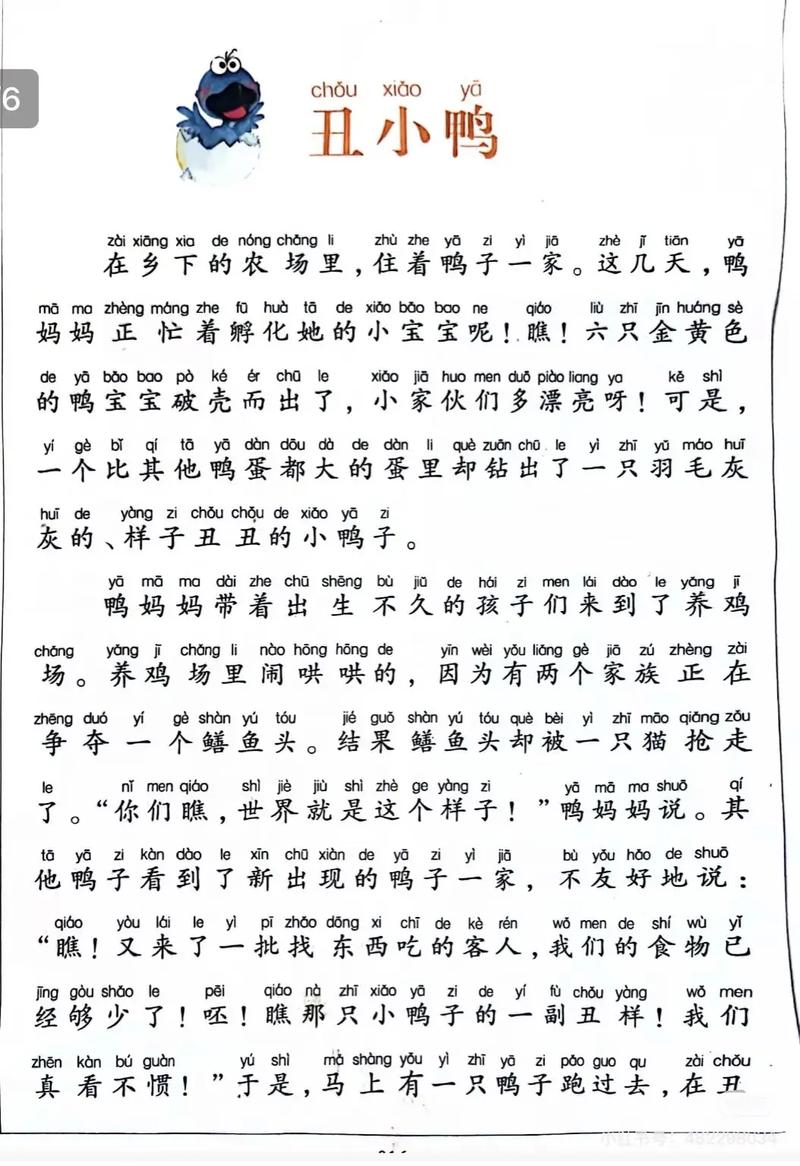 童话故事视频2026