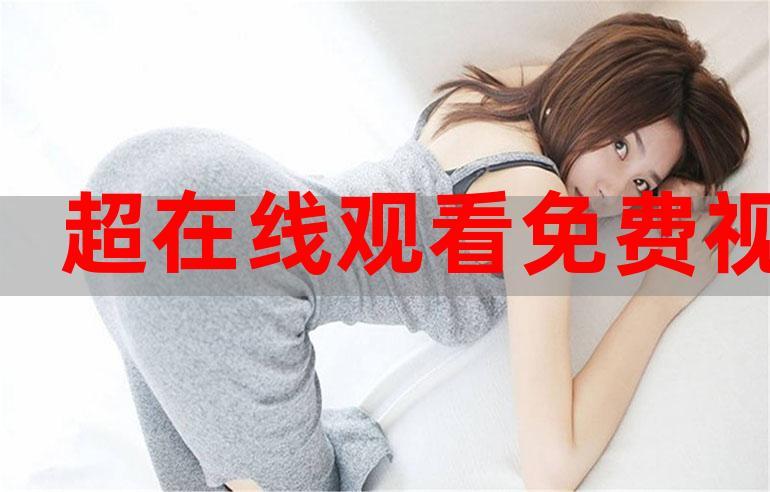 在线视频992026