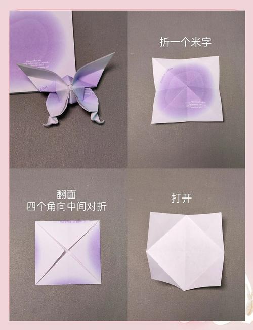 折纸蝴蝶视频教程2026