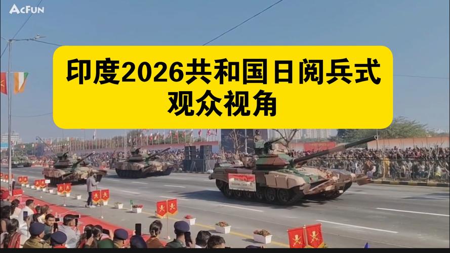 印度看中国视频2026