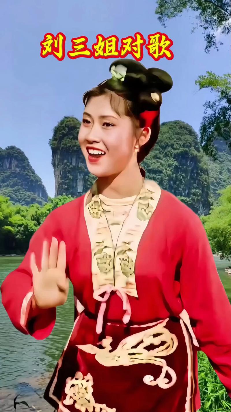 刘三姐对歌视频2026