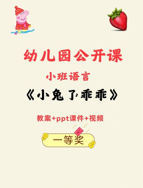 幼儿小班故事视频2026