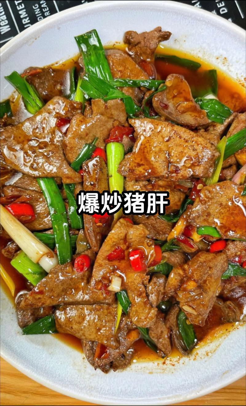 炒肝的做法视频2026
