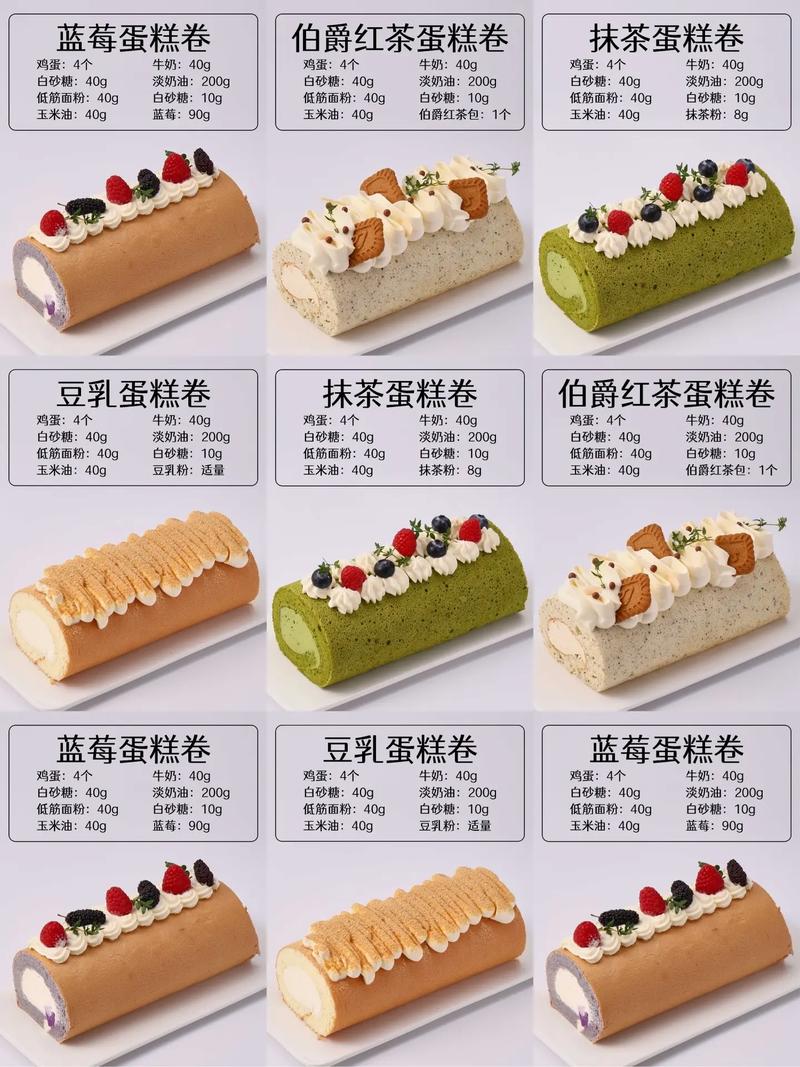 蛋糕卷的做法视频2026