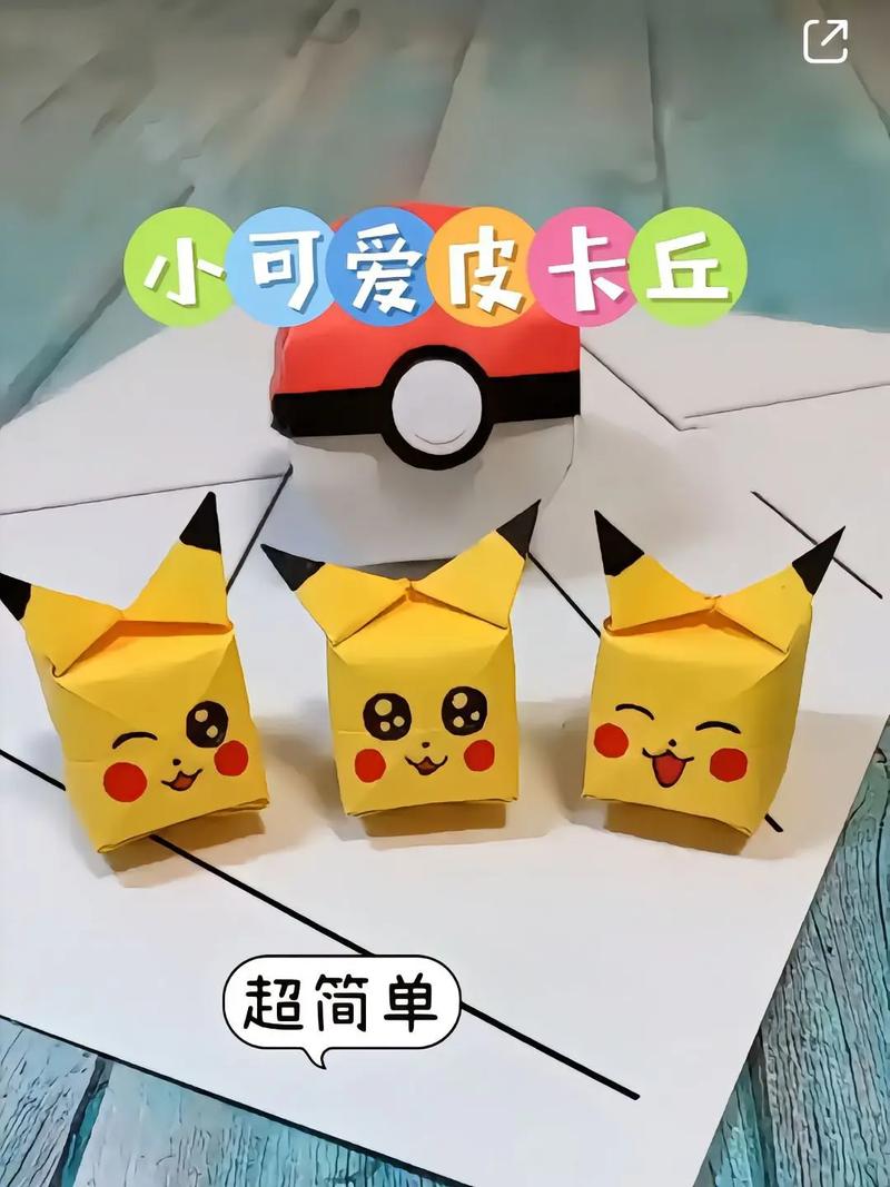 折纸皮卡丘视频2026