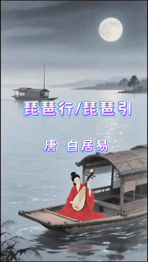 琵琶行朗诵视频2026