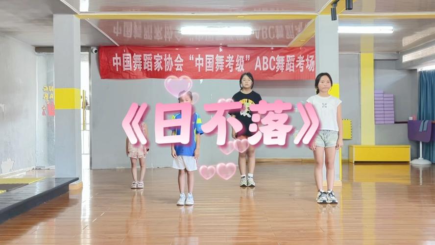 舞蹈日不落视频2026