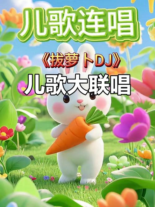 儿歌联唱视频2026
