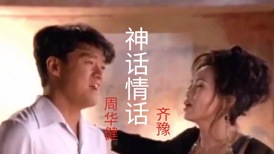 神话情话视频2026