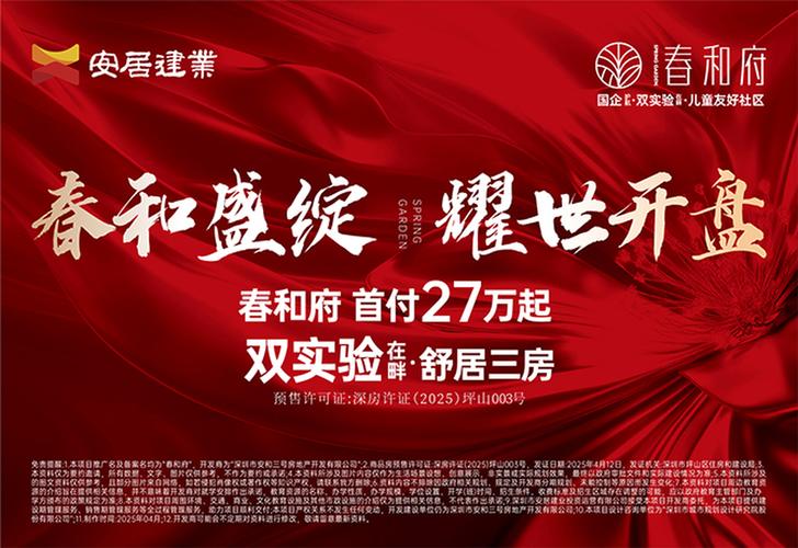 房地产广告视频2026