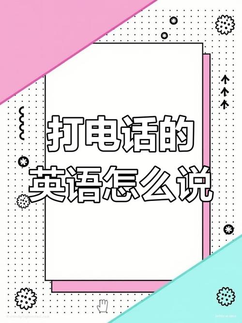 视频通话英文2026