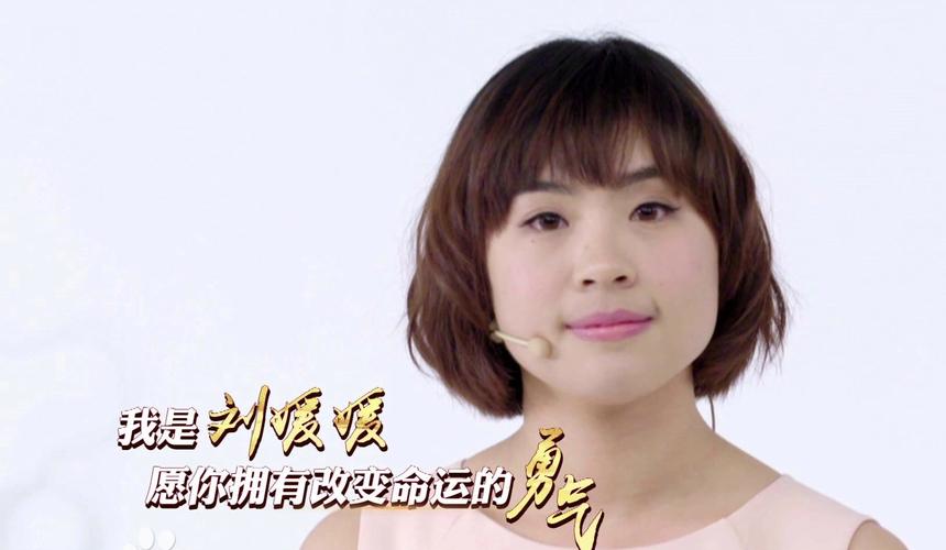 刘缓缓演讲视频2026