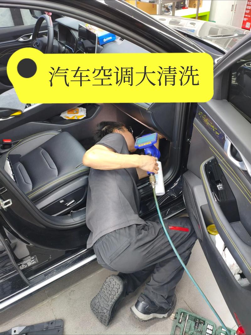 汽车空调清洗视频教程2026
