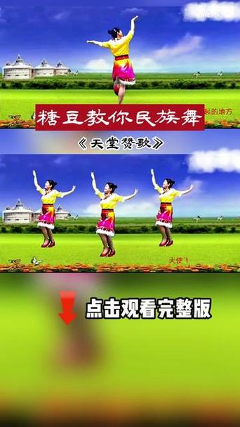 天堂赞歌舞蹈视频2026
