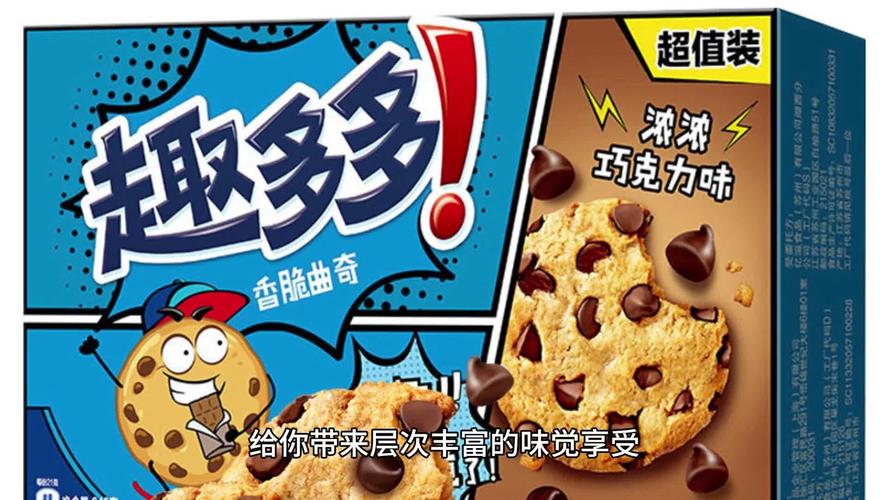 趣多多广告视频2026
