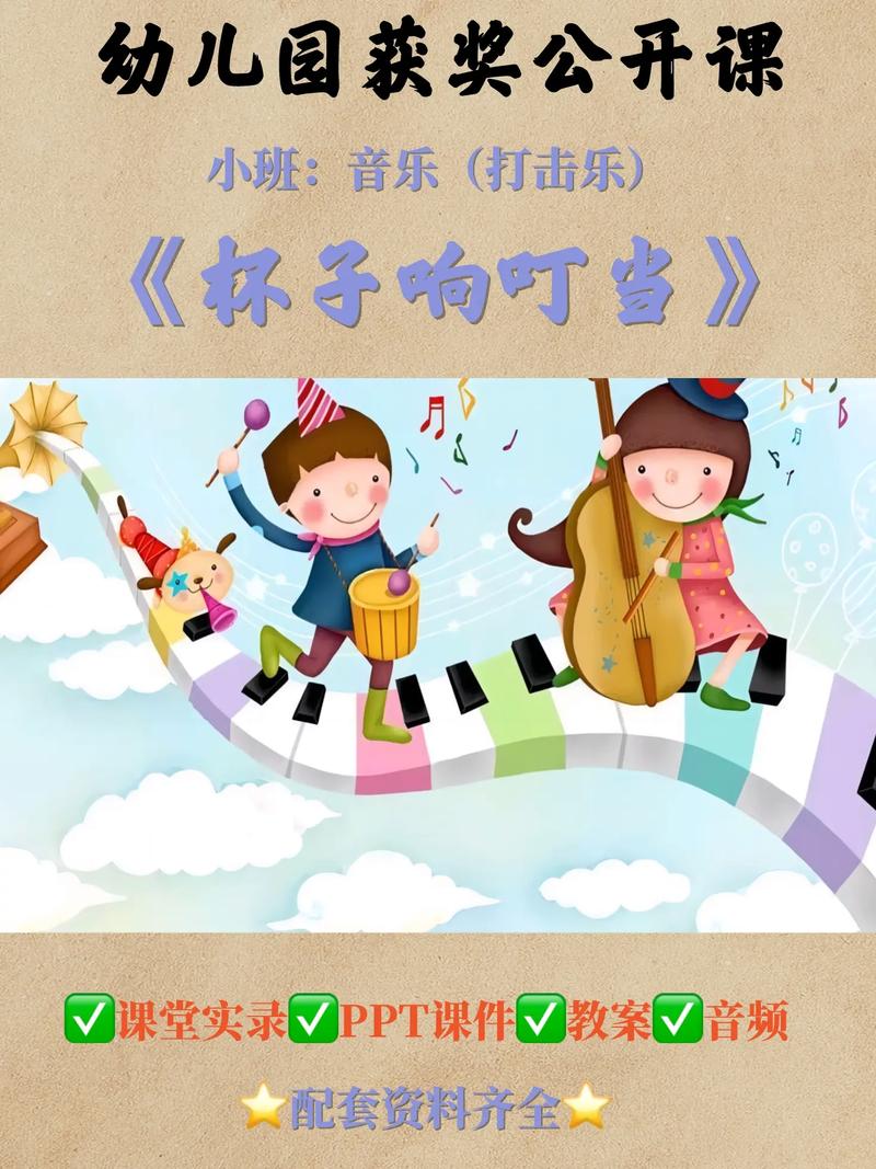 小班音乐活动视频2026