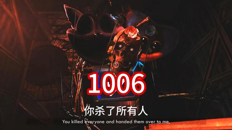 1006视频2026