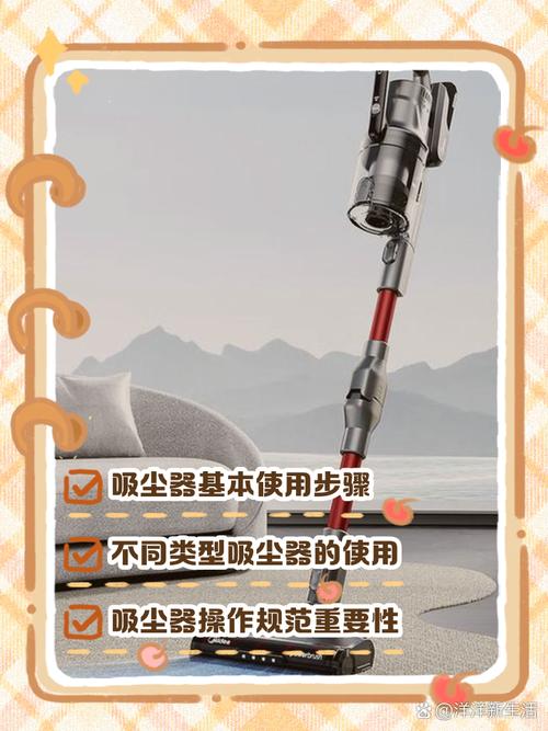 吸尘器怎么使用视频2026