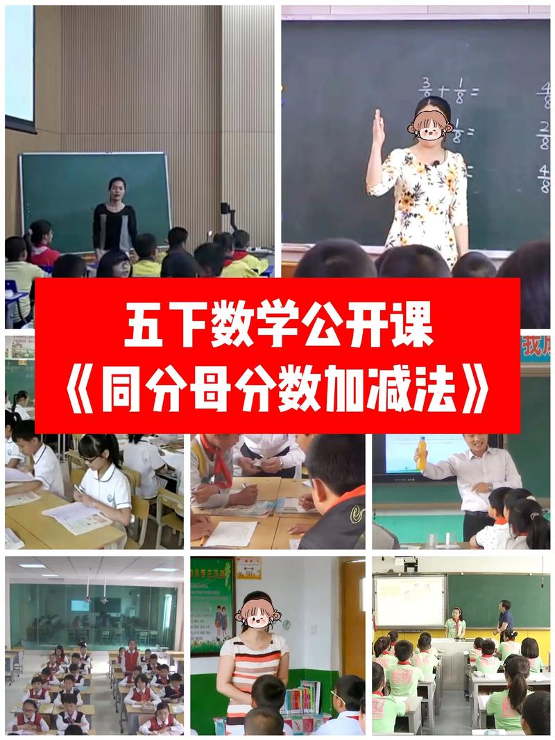 五年级数学讲课视频2026