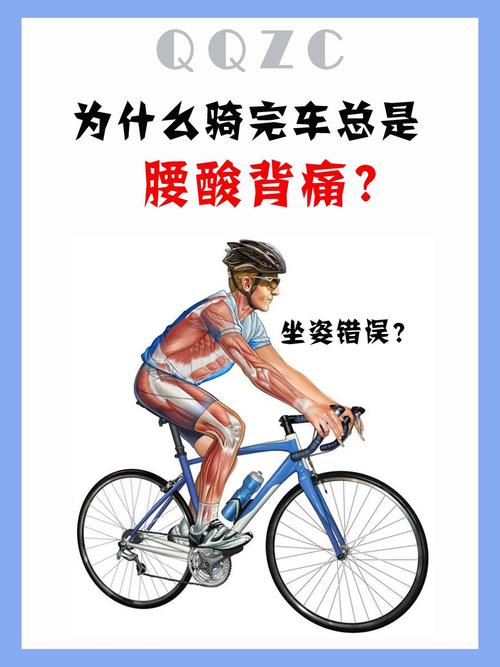 山地车骑行姿势视频2026