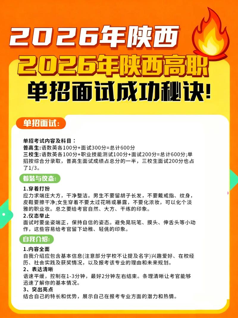 面试在线视频2026