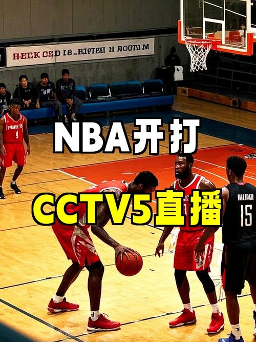 nba无插件视频直播2026