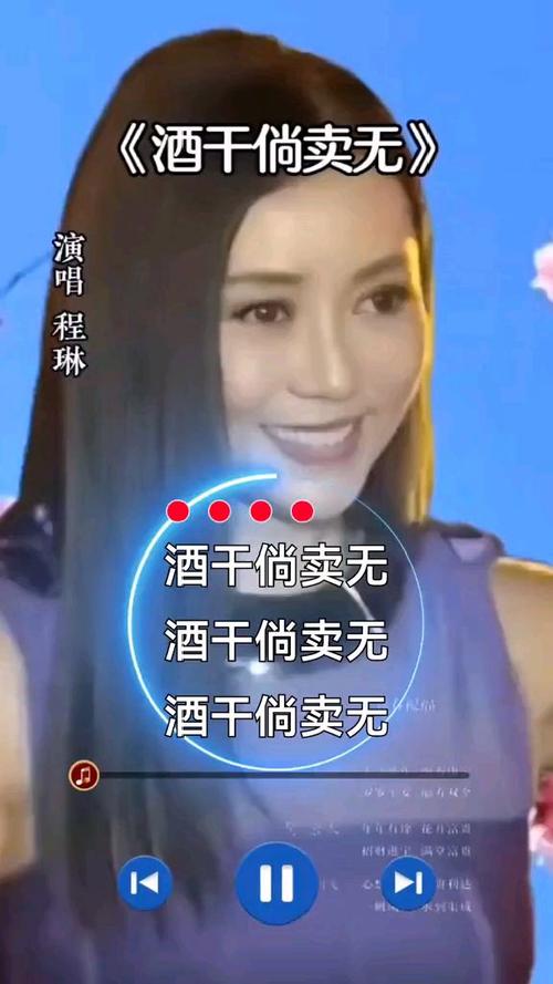 酒干倘卖无歌曲视频2026