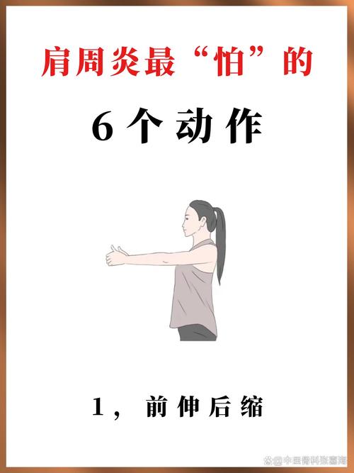 肩周炎怎样锻炼视频2026