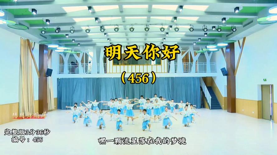 明天你好的舞蹈视频2026