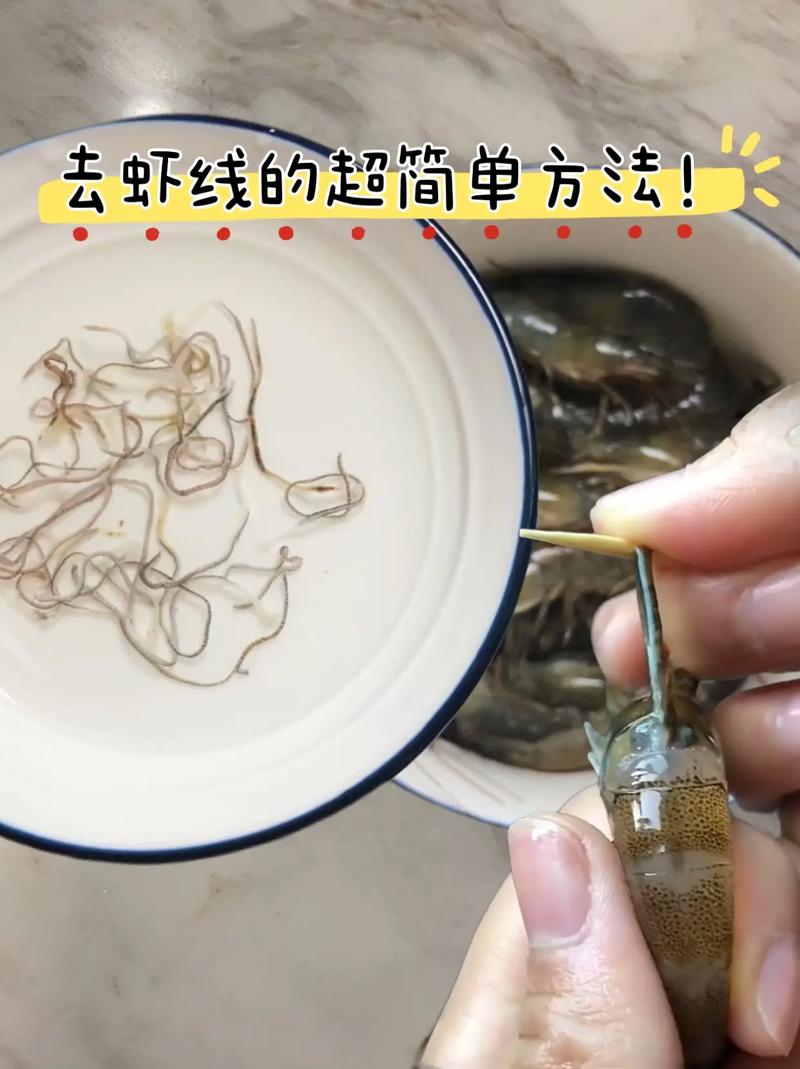 如何去虾线视频2026