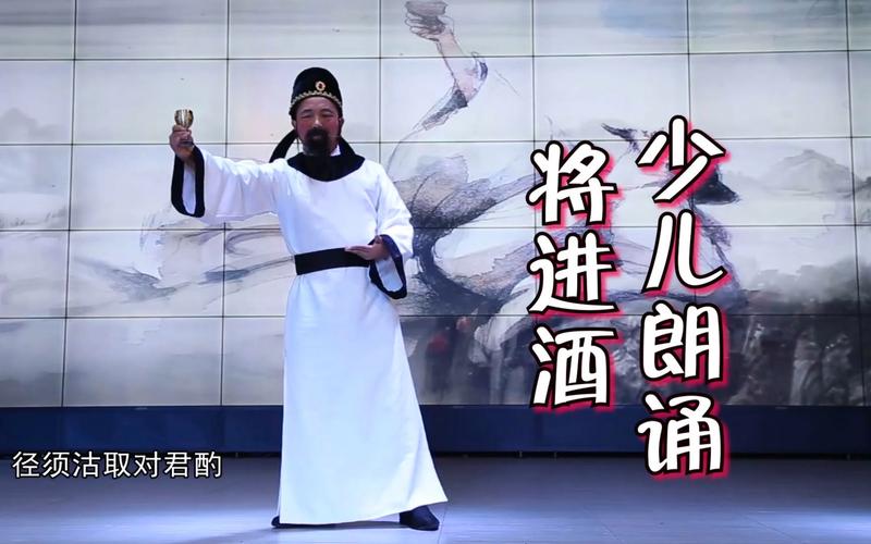 将进酒集体朗诵视频2026